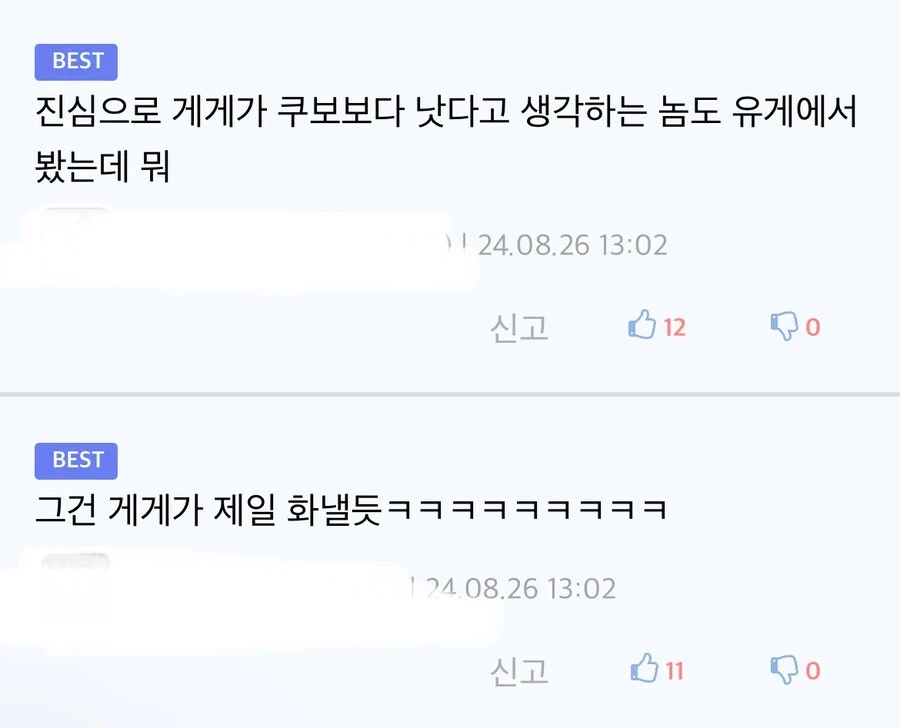 주술회전 작가가 가장 분노할거라는 발언_1.webp