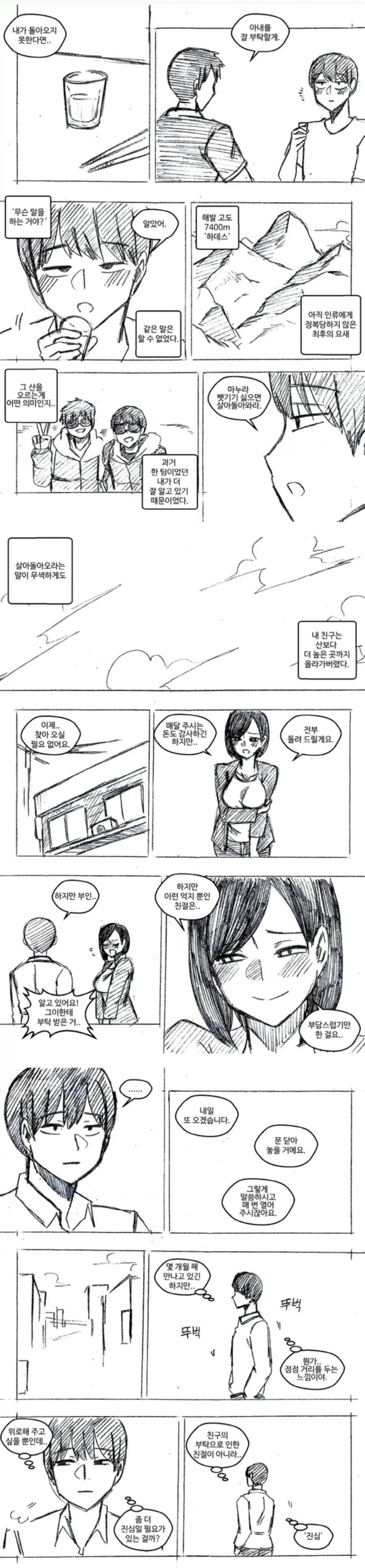의외로 학술적으로 NTR에 해당하지 않는 시츄에이션_1.webp