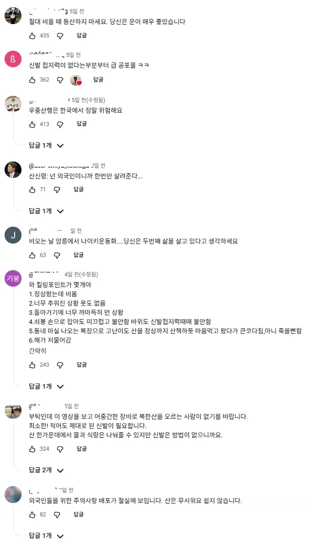 북한산 등산하고서 한국인들에게 혼나는 미국인.jpg_2.webp