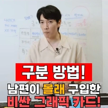 신혼 부부 아내를 위한 남편이 또 비싼거 삿나 구별방법_1.webp