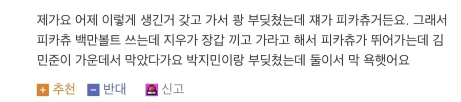기 빨리는 초등학생 말투.jpg_1.webp