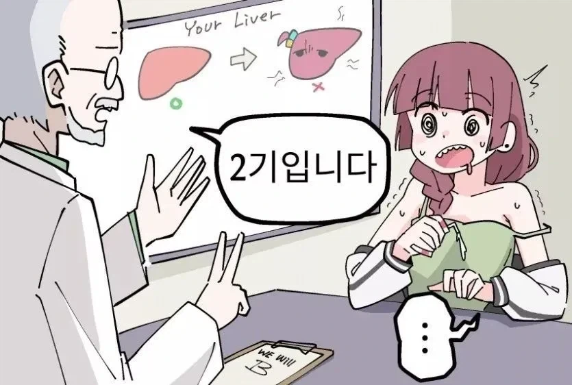 (봇치)술을 너무 많이 마시면 일어나는 일_1.webp