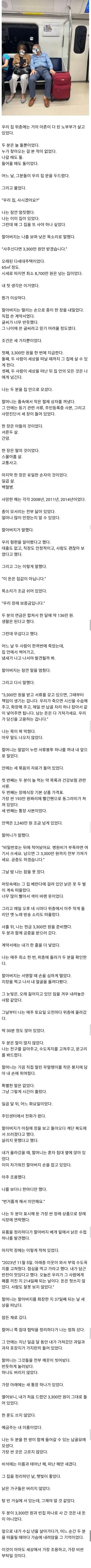 우리 집 위층에는 아흔이 다 된 부부가 살고 있었다_1.webp