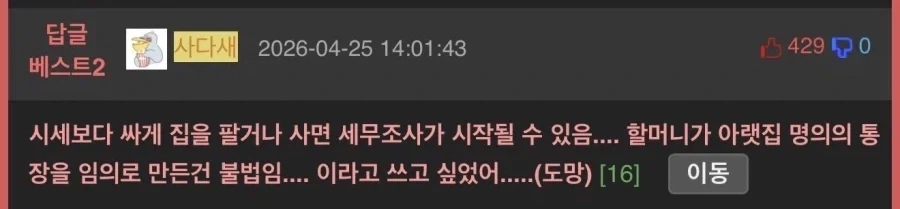 우리 집 위층에는 아흔이 다 된 부부가 살고 있었다_2.webp