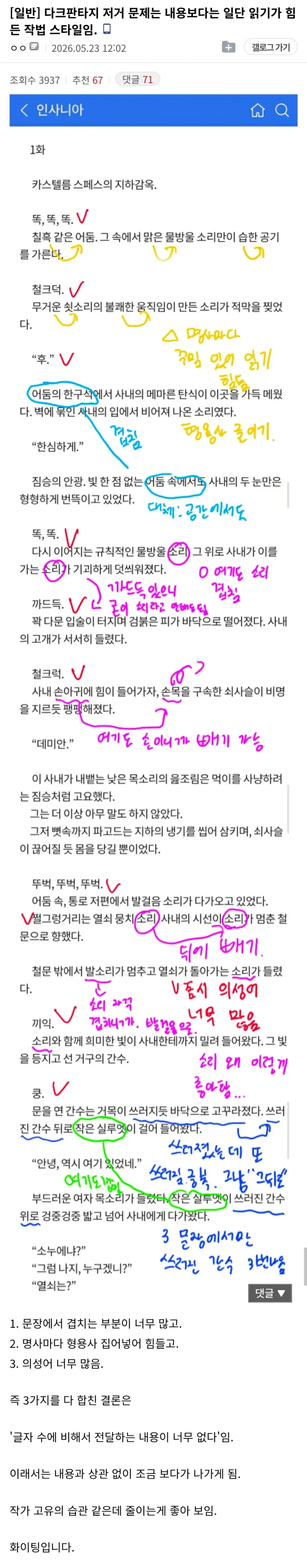싱글벙글 인기 없는 작가 살리기_2.webp