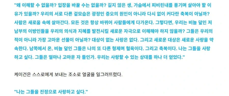 눈물을 마시는 새가 뭔가 서브컬쳐계 니체 철학 액기스로 회자되는데_1.webp