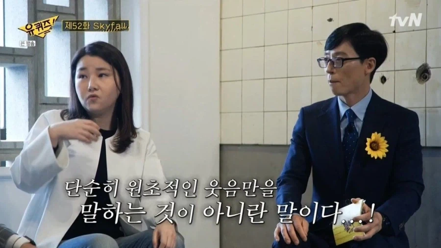 심리학자가 보는 유재석이란 사람.jpg_10.webp