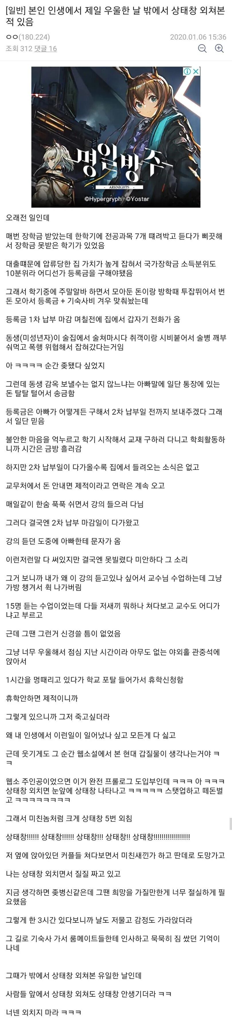현실에서 상태창 외치는 놈이 어딨냐? ㅋㅋㅋㅋㅋㅋㅋ_1.jpg