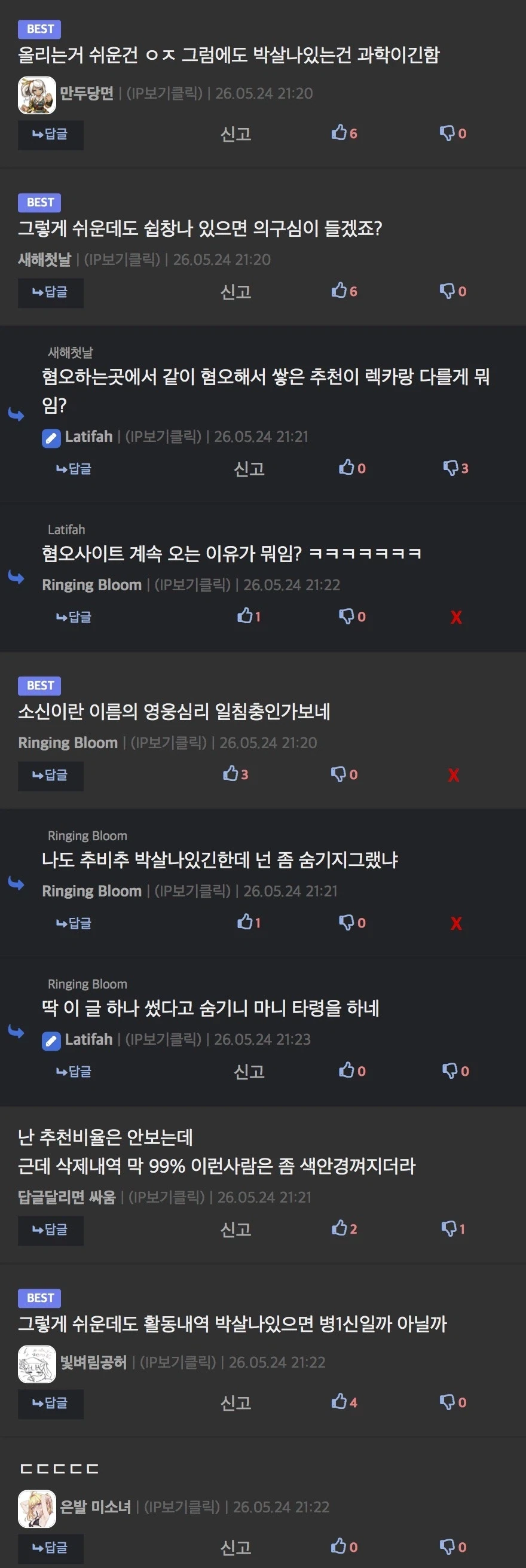활동내역이 과학이란말이 싫다면서 과학으로 증명하시는분_3.webp