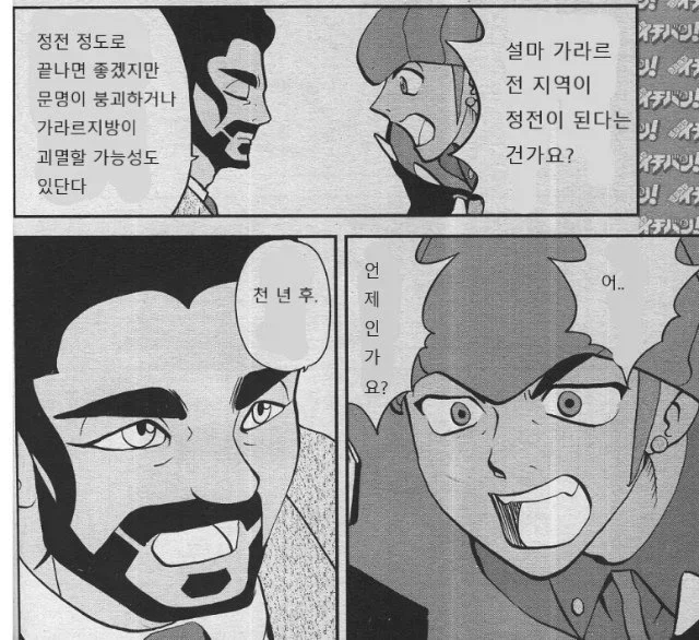 환경운동 중에 가장 골때리는 부류_1.webp