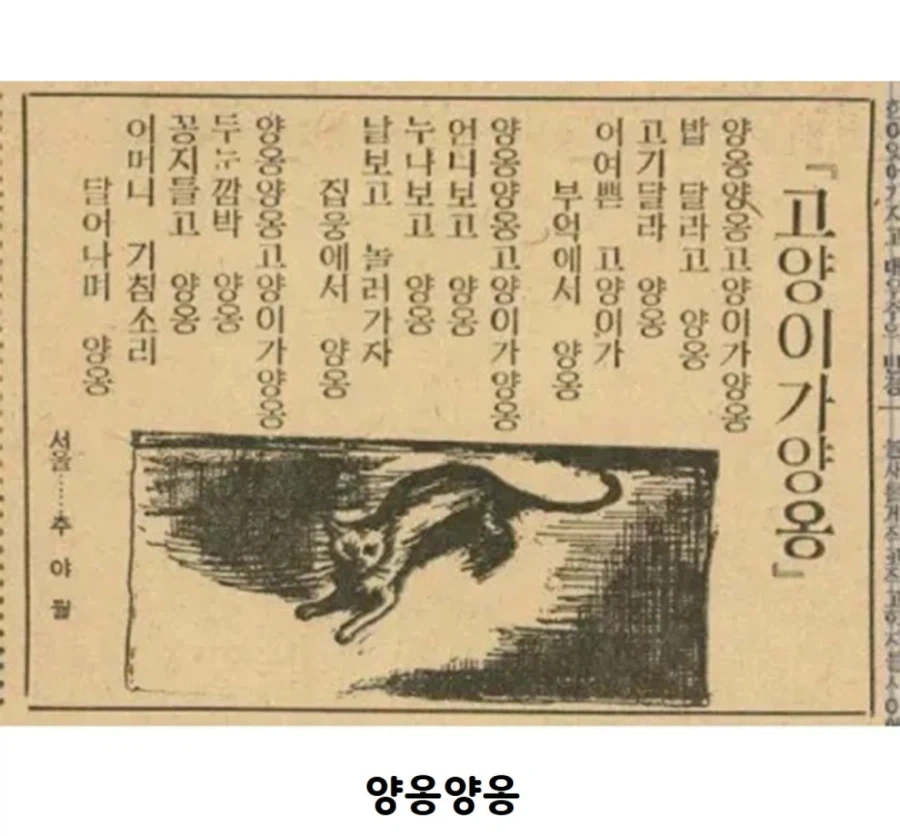 조상님들의 고양이 사랑_4.webp
