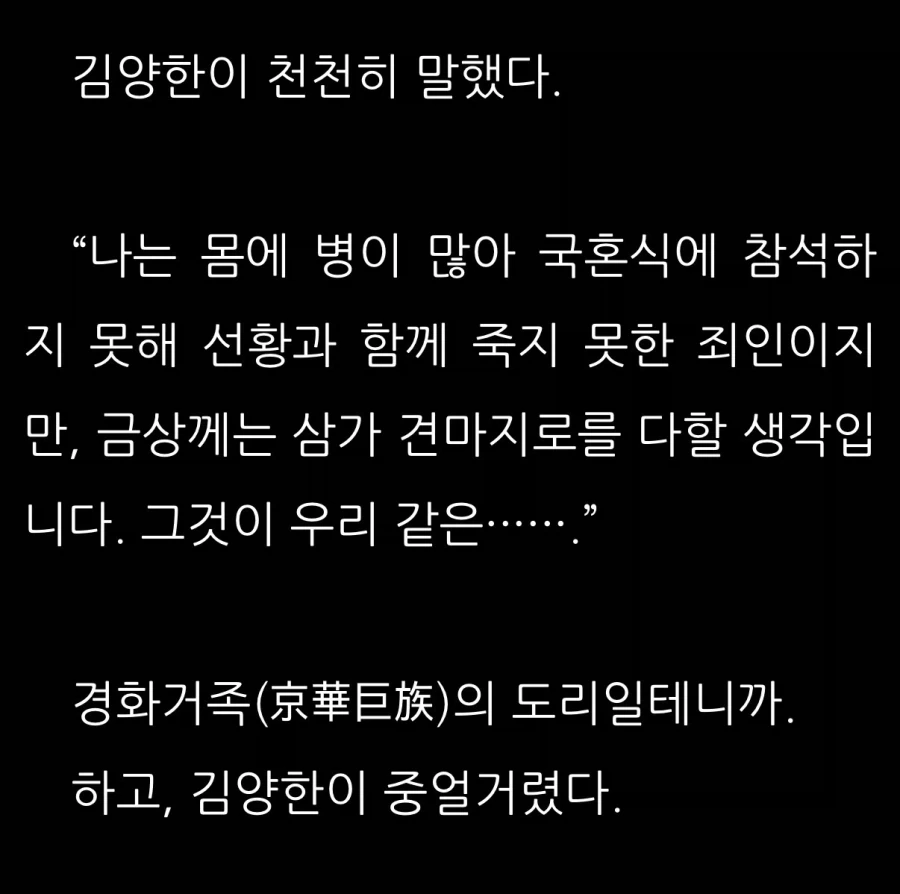 막장빙의) 대체역사 독자들 단체로 발작하게 만든 단어 ㅋㅋㅋㅋㅋㅋ_1.webp