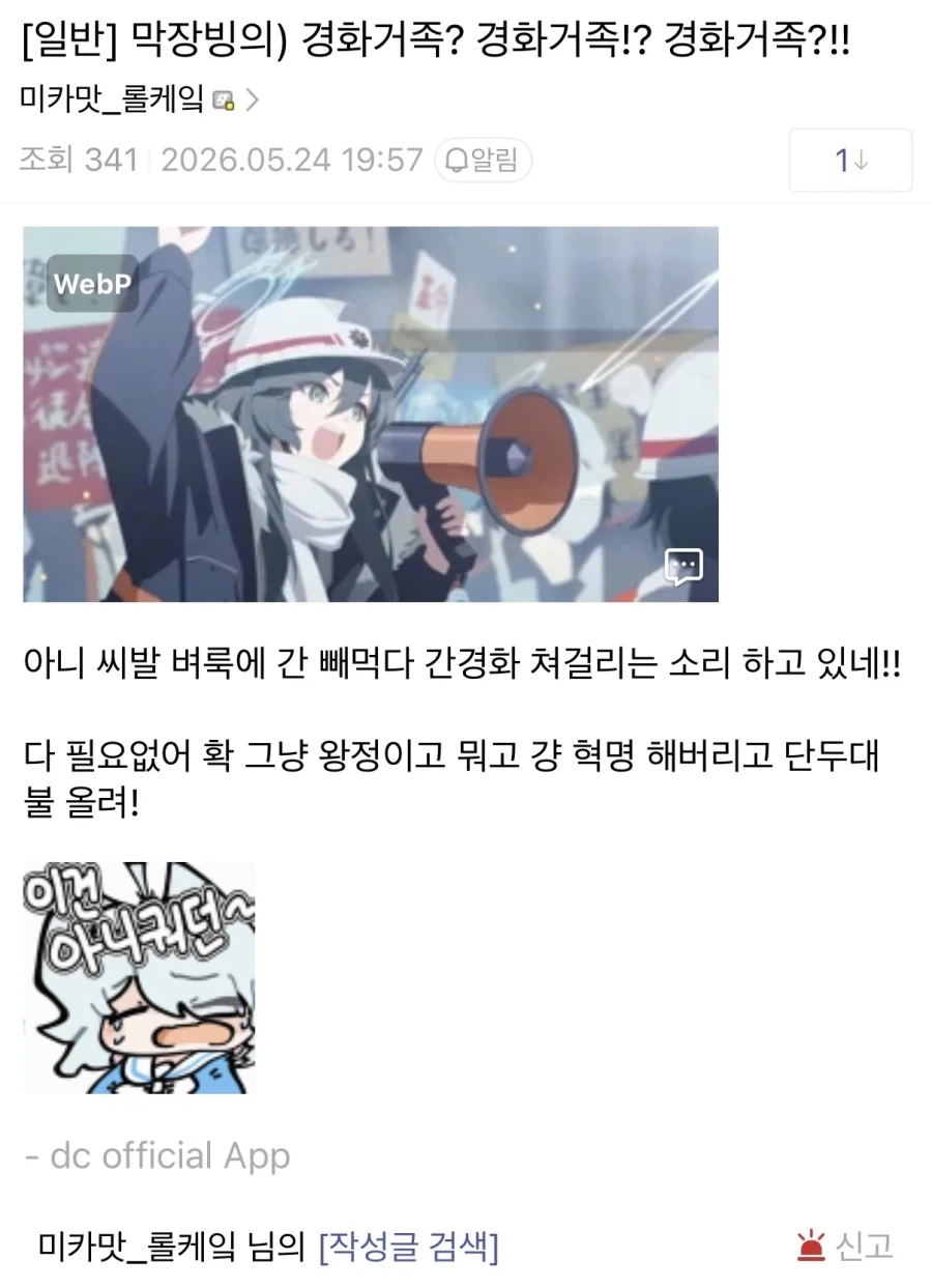 막장빙의) 대체역사 독자들 단체로 발작하게 만든 단어 ㅋㅋㅋㅋㅋㅋ_3.webp
