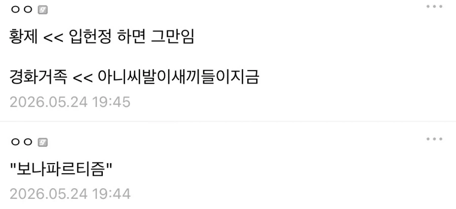 막장빙의) 대체역사 독자들 단체로 발작하게 만든 단어 ㅋㅋㅋㅋㅋㅋ_5.webp