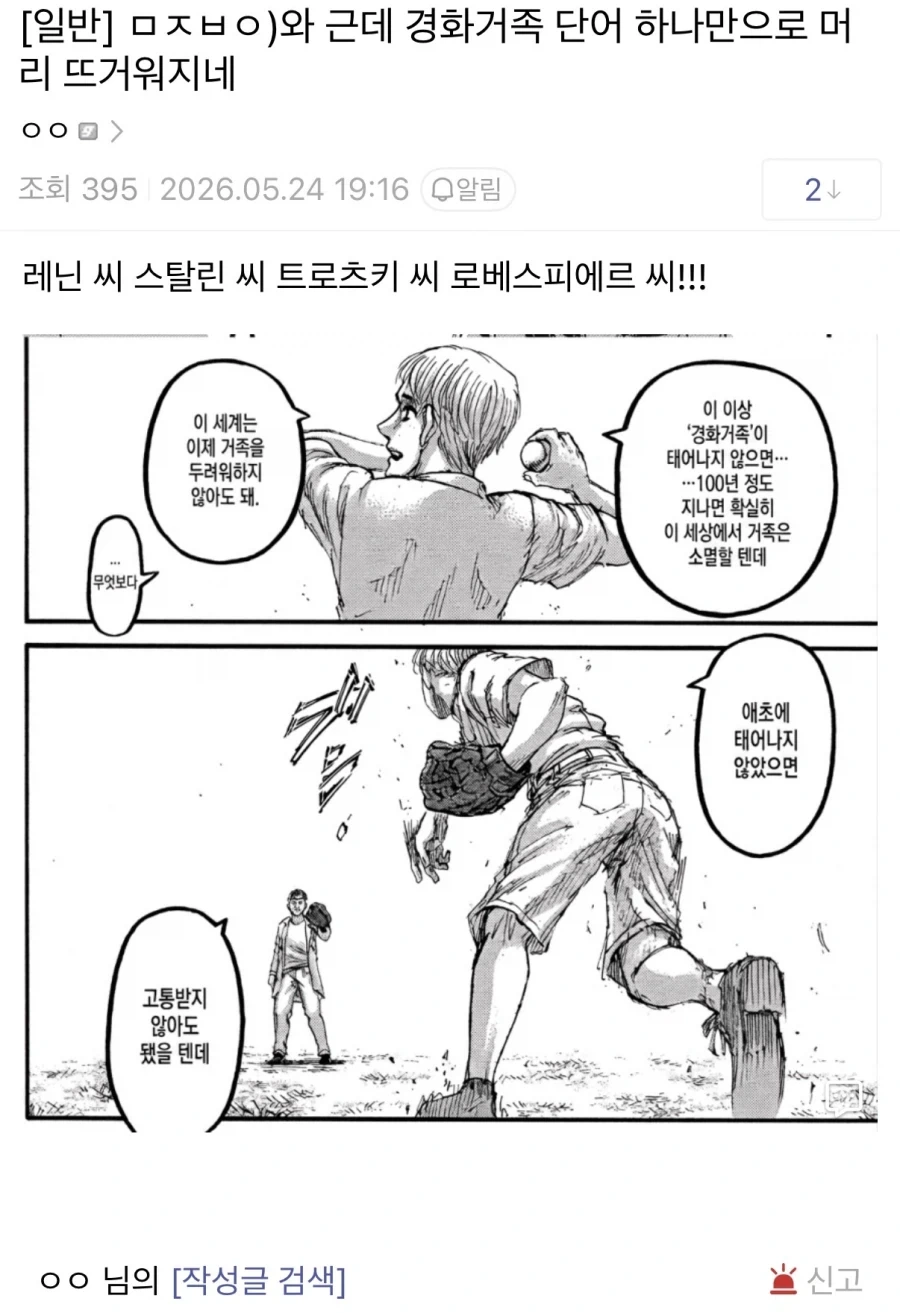 막장빙의) 대체역사 독자들 단체로 발작하게 만든 단어 ㅋㅋㅋㅋㅋㅋ_6.webp
