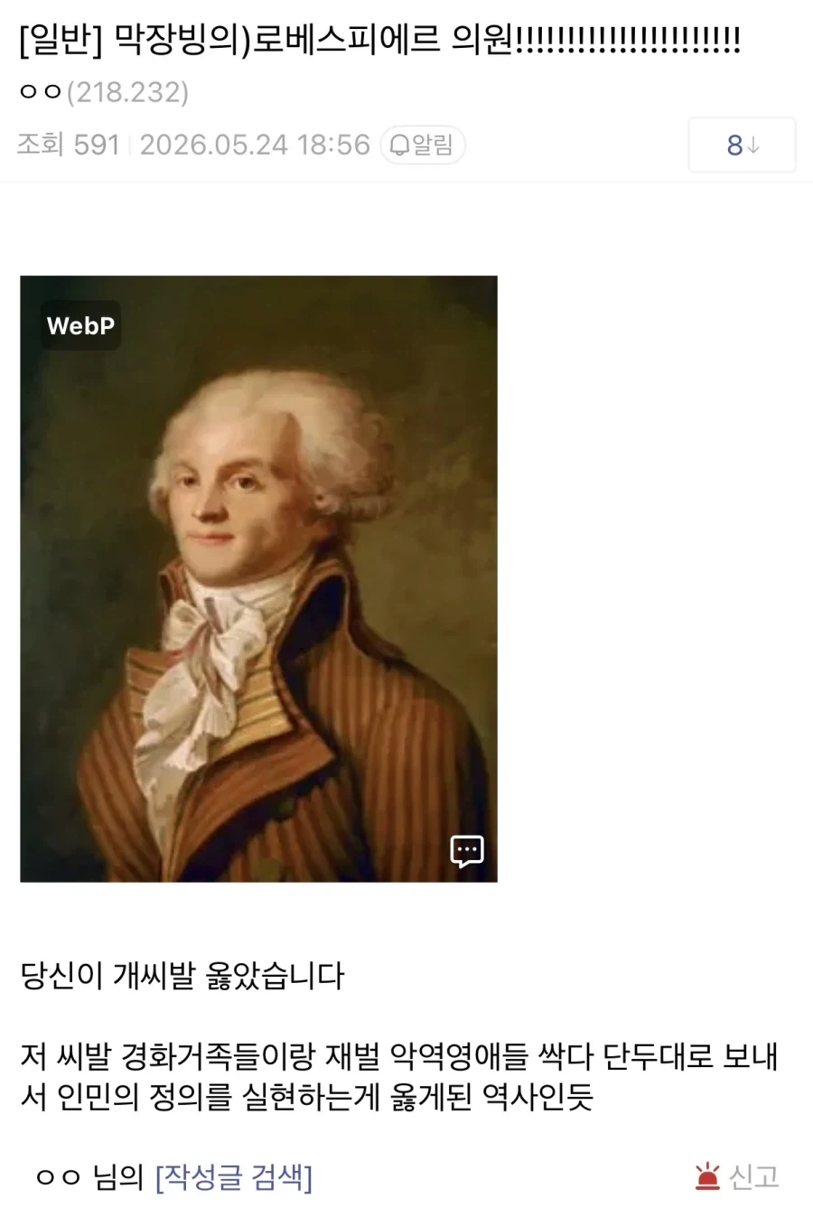 막장빙의) 대체역사 독자들 단체로 발작하게 만든 단어 ㅋㅋㅋㅋㅋㅋ_7.webp