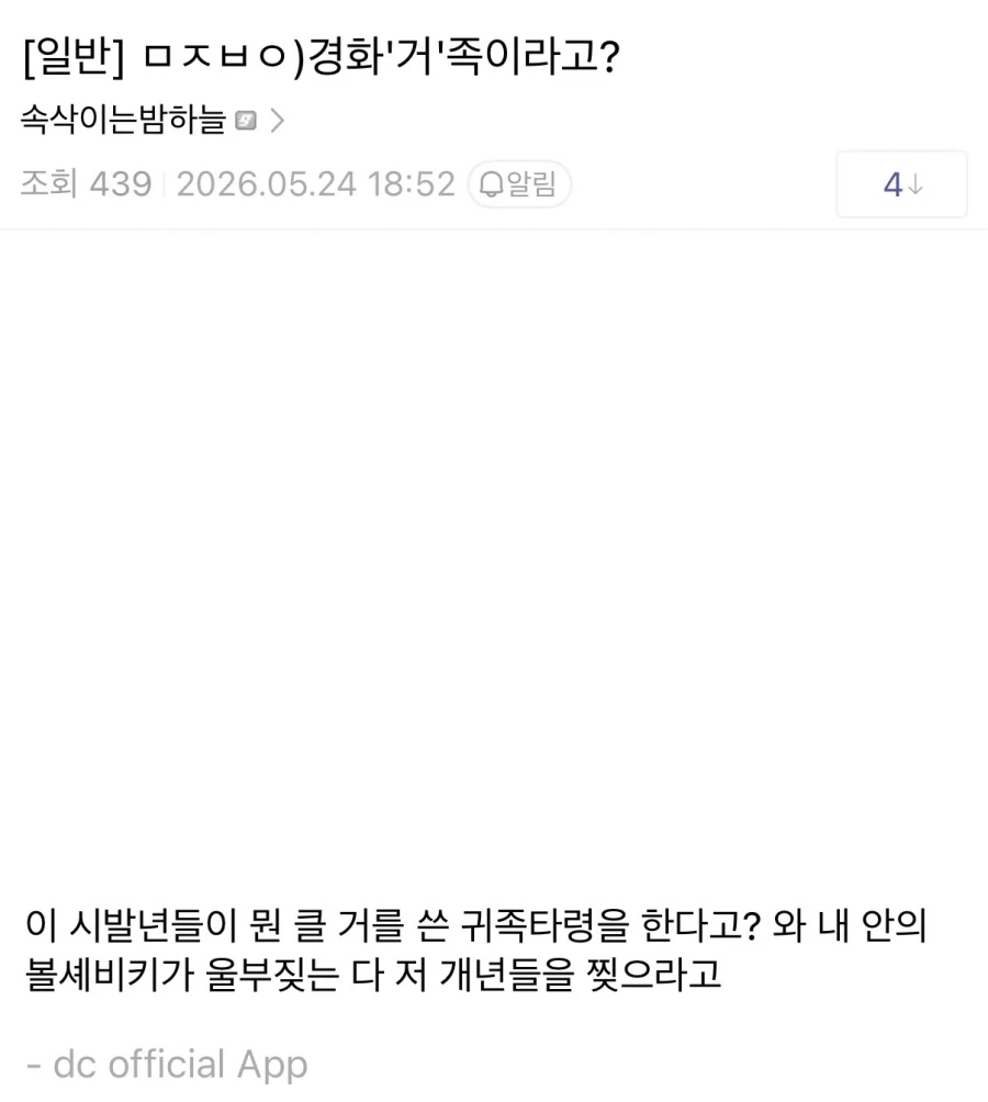 막장빙의) 대체역사 독자들 단체로 발작하게 만든 단어 ㅋㅋㅋㅋㅋㅋ_8.webp