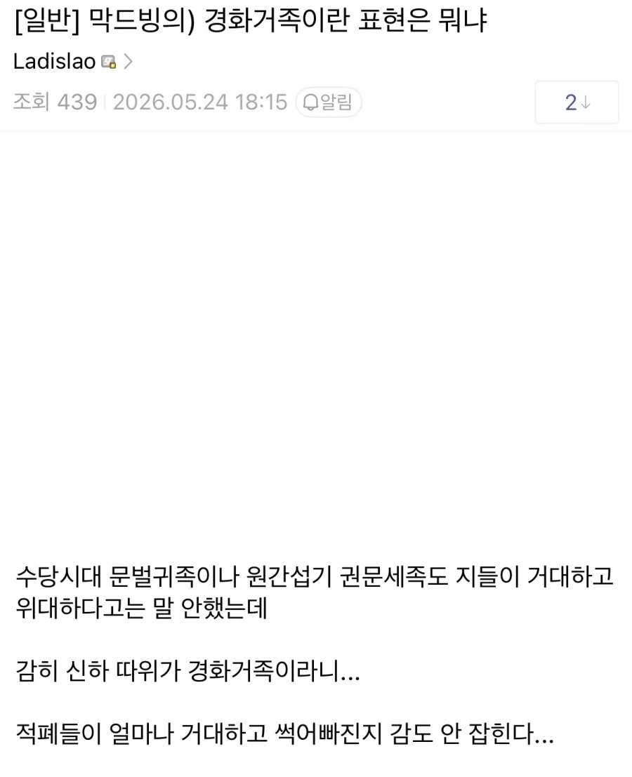 막장빙의) 대체역사 독자들 단체로 발작하게 만든 단어 ㅋㅋㅋㅋㅋㅋ_10.webp
