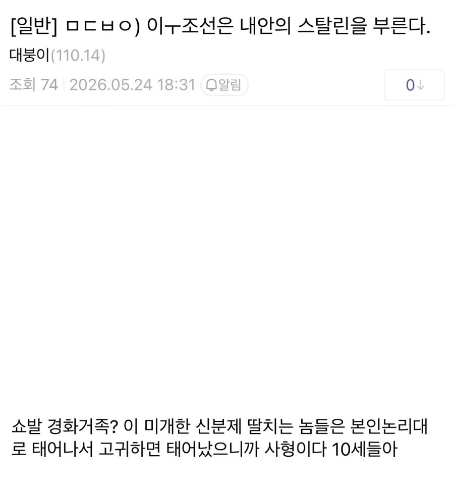 막장빙의) 대체역사 독자들 단체로 발작하게 만든 단어 ㅋㅋㅋㅋㅋㅋ_11.webp