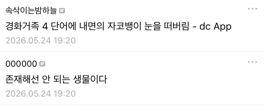 막장빙의) 대체역사 독자들 단체로 발작하게 만든 단어 ㅋㅋㅋㅋㅋㅋ_14.webp
