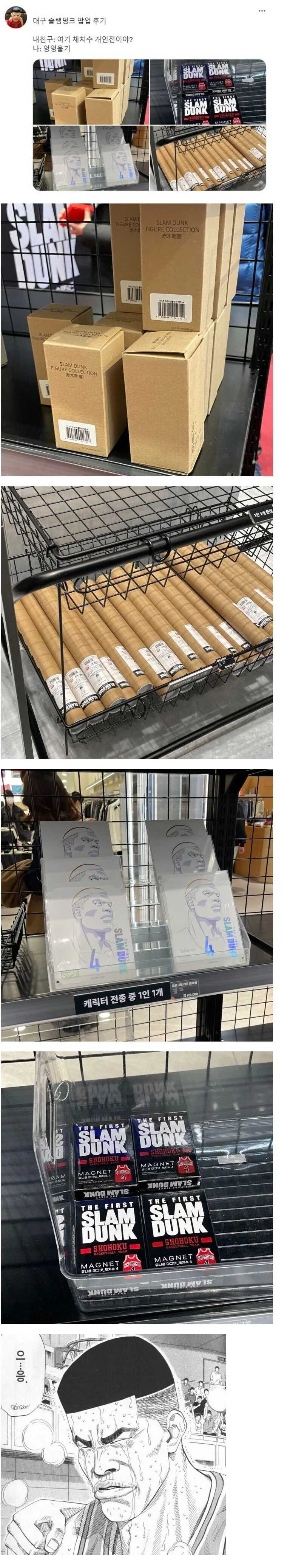 이게 다 우리들 때문에 생긴 일이야...어흑흑..._1.jpg