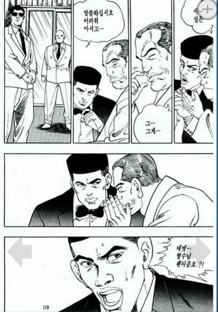 이게 다 우리들 때문에 생긴 일이야...어흑흑..._3.png