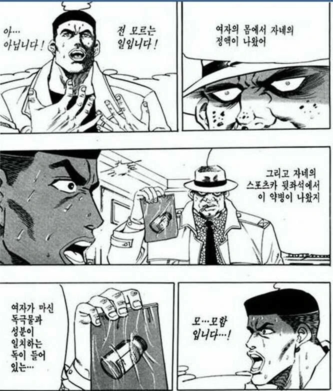 이게 다 우리들 때문에 생긴 일이야...어흑흑..._5.jpg