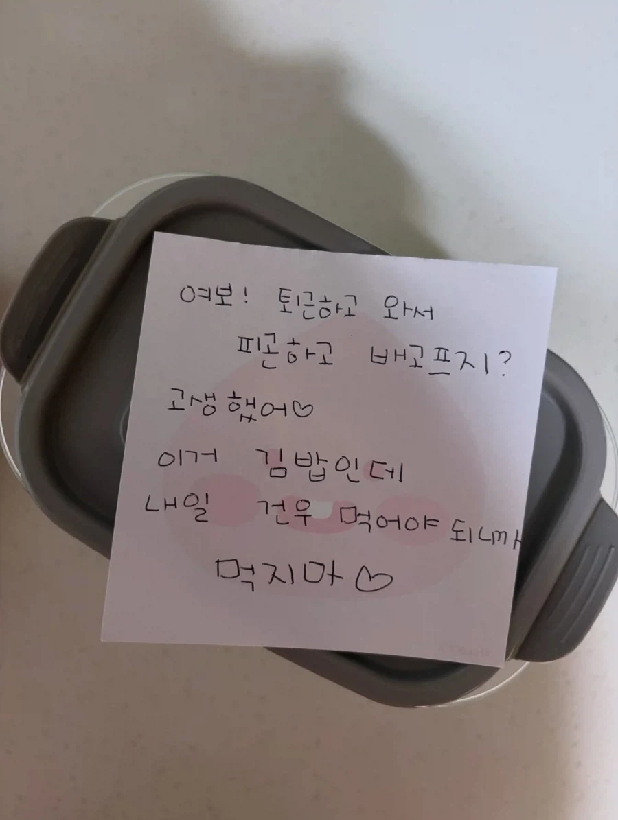 여보! 퇴근하고 와서 배고프지?_1.webp