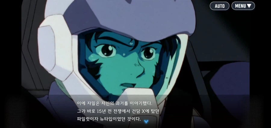 건담 세계관에 존재하는 질병_2.webp