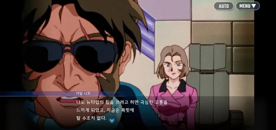 건담 세계관에 존재하는 질병_5.webp