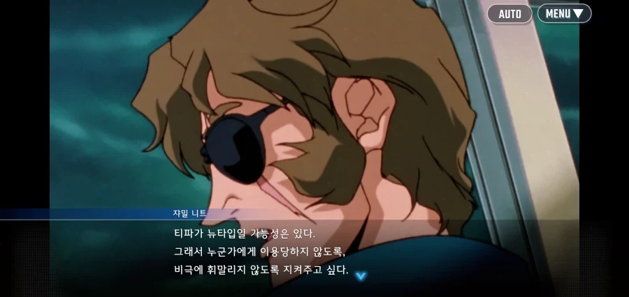 건담 세계관에 존재하는 질병_6.webp