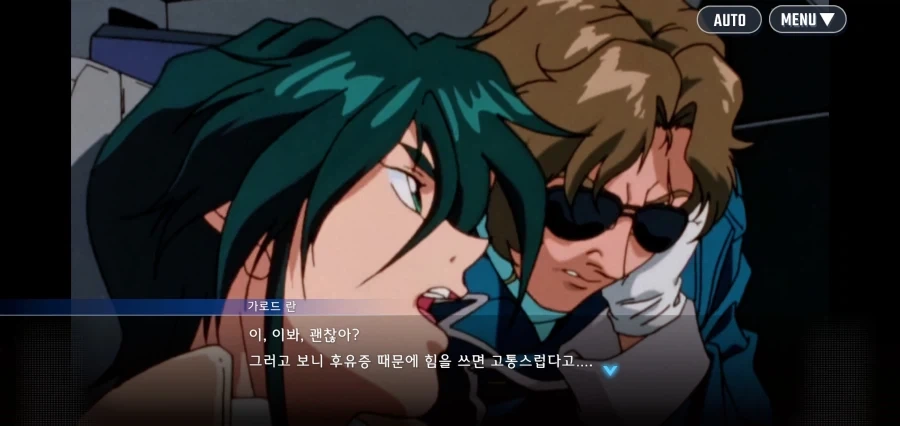 건담 세계관에 존재하는 질병_13.webp