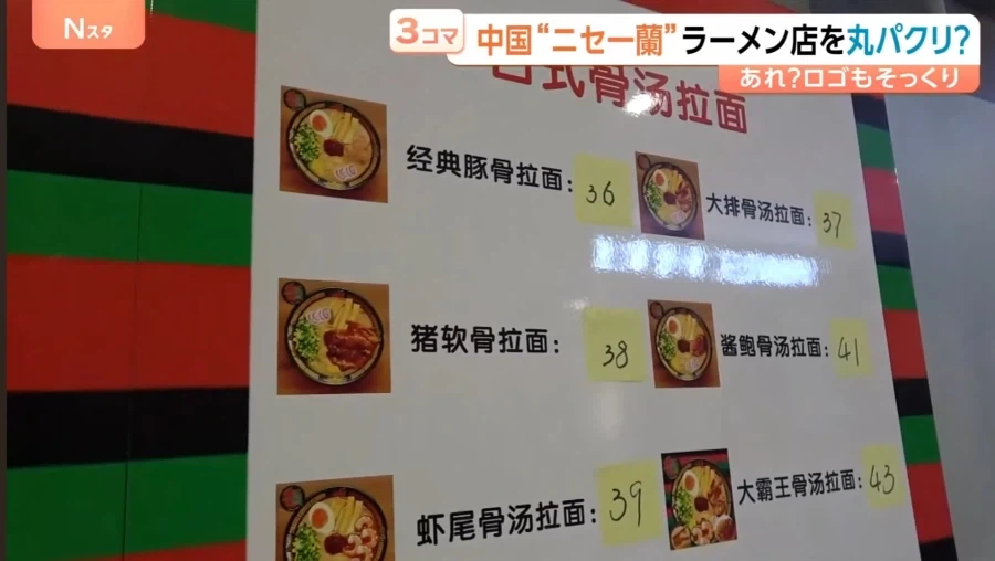 중국의 가짜 일란 라면_3.webp