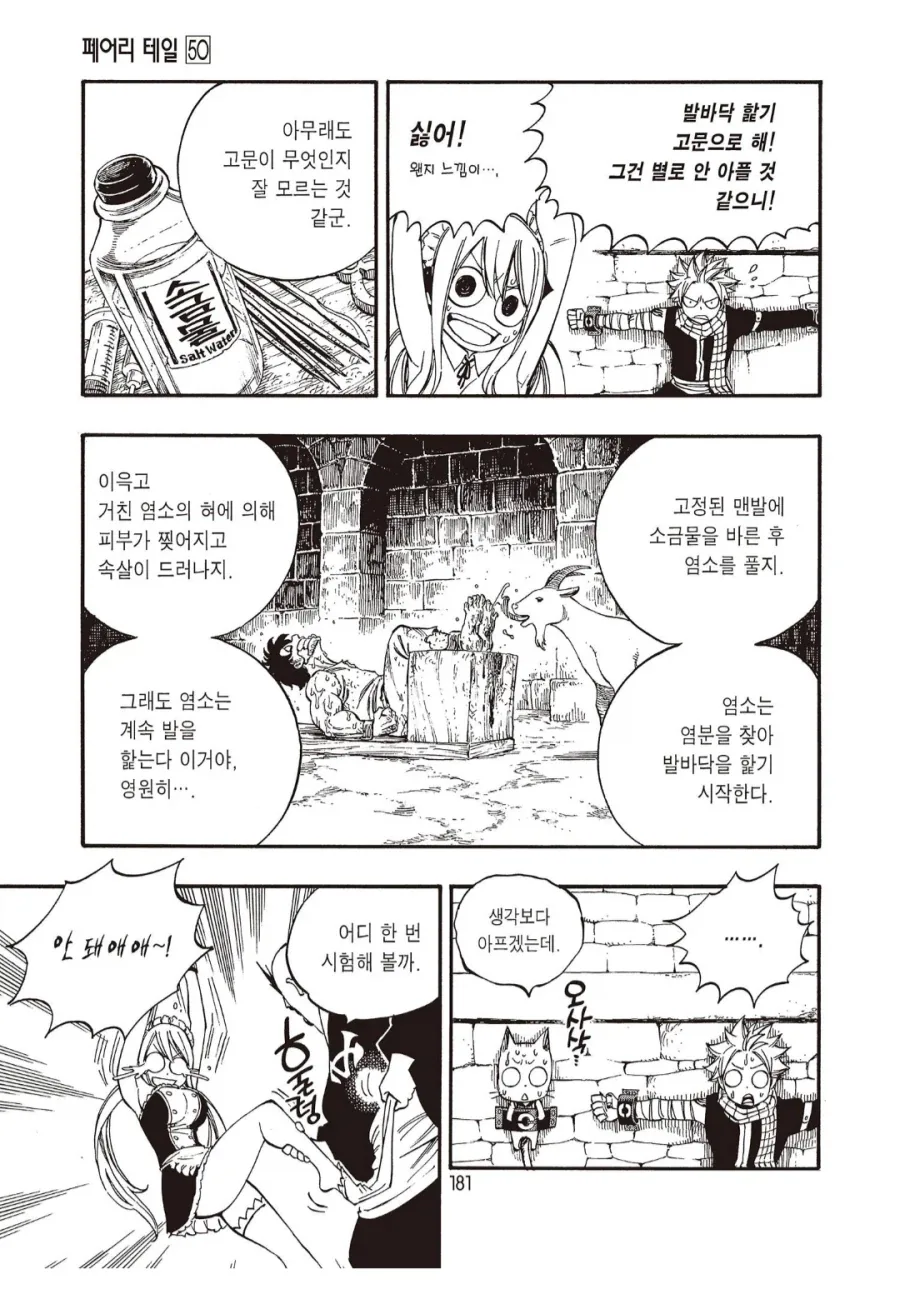 고문 공주를 보고 나면 위화감이 느껴지는 행동_1.webp