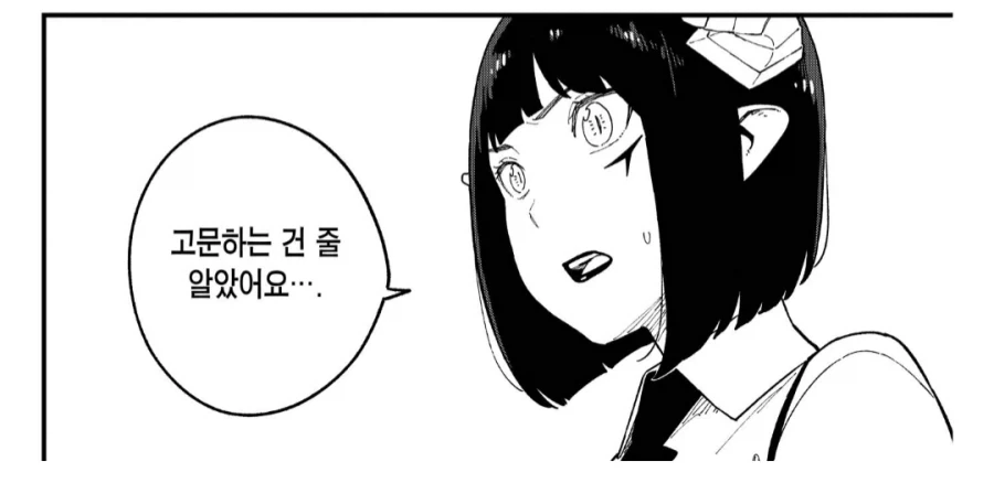 고문 공주를 보고 나면 위화감이 느껴지는 행동_3.webp