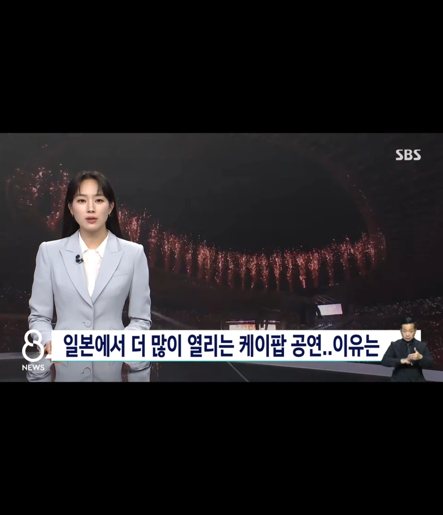 일본에서 더 많이 열리는 케이팝 공연 이유는_1.webp