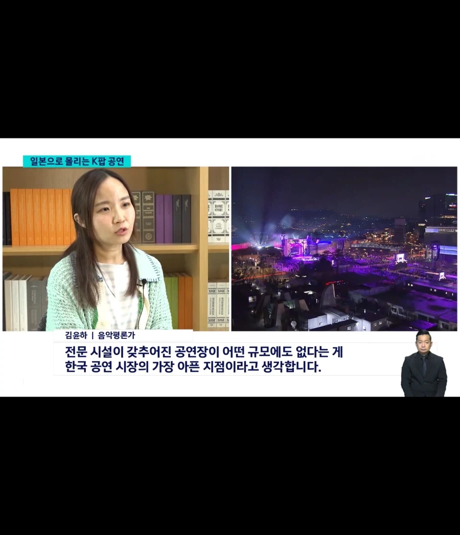 일본에서 더 많이 열리는 케이팝 공연 이유는_12.webp