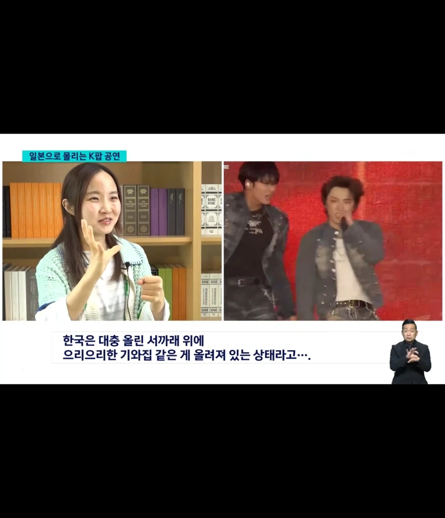일본에서 더 많이 열리는 케이팝 공연 이유는_13.webp