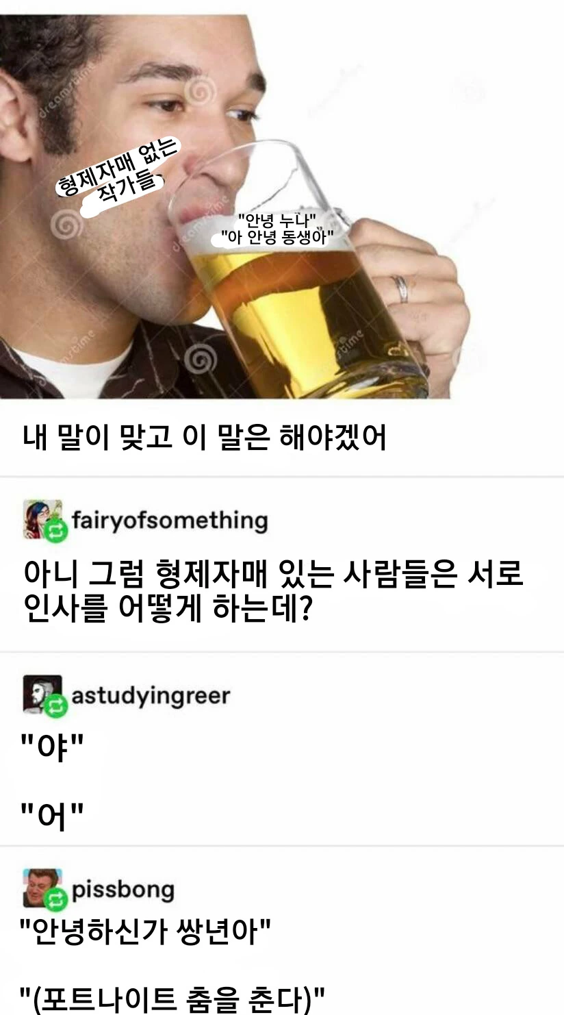 형제자매 없는애들이 소설쓰면 특 ㅋㅋㅋ_1.png