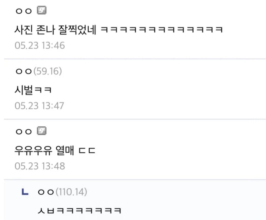 ???: 야 소는 온순한 동물이라며_2.webp