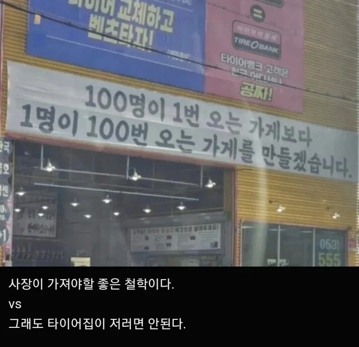 자영업 하는 사장님들이 가져야할 마인드_1.webp