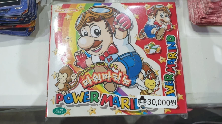 레트로장터에서 찍힌 물건_1.webp