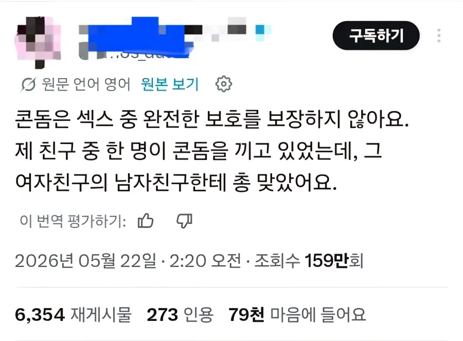 99% 안전하지 않은 ㅋㄷ_1.webp
