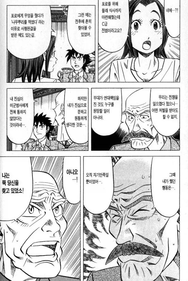초밥왕) 작가가 자주 쓰는 레파토리.jpg_2.webp