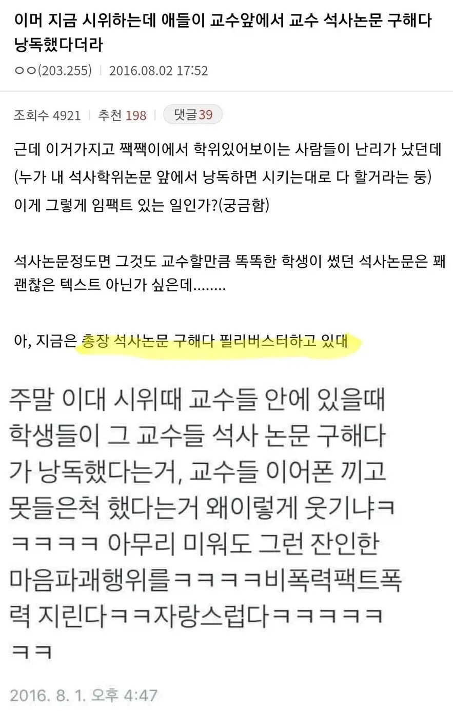 교수들을 공개능욕할수 있는 방법_1.webp