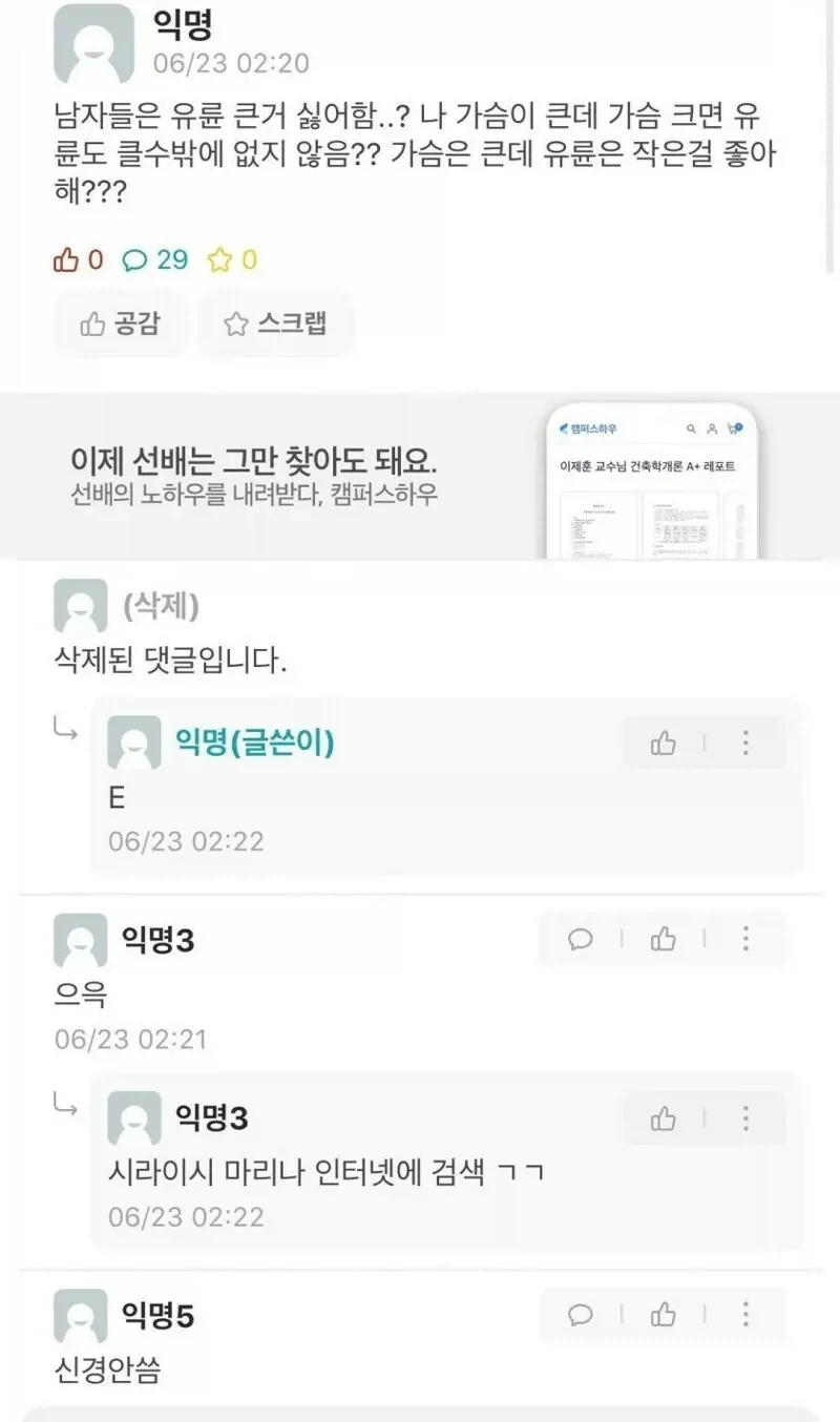 유륜이 커서 고민인 여대생.jpg_1.webp