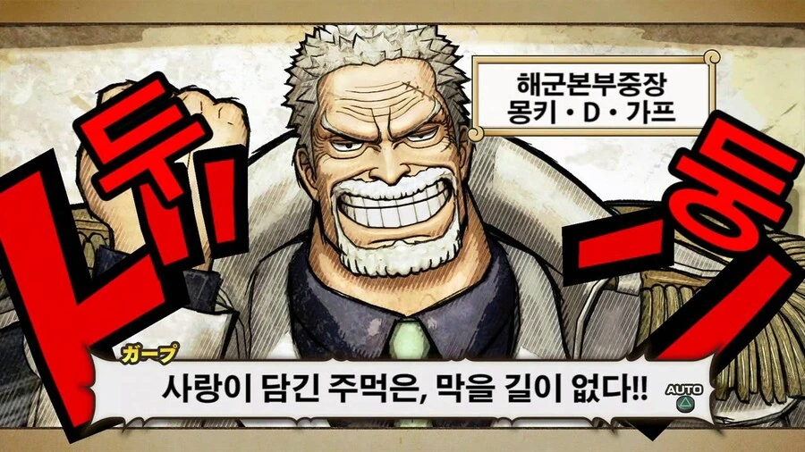 원피스에서 니카를 제일 많이 두들겨 팬 인물들_3.jpg