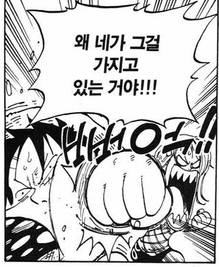 원피스에서 니카를 제일 많이 두들겨 팬 인물들_4.png