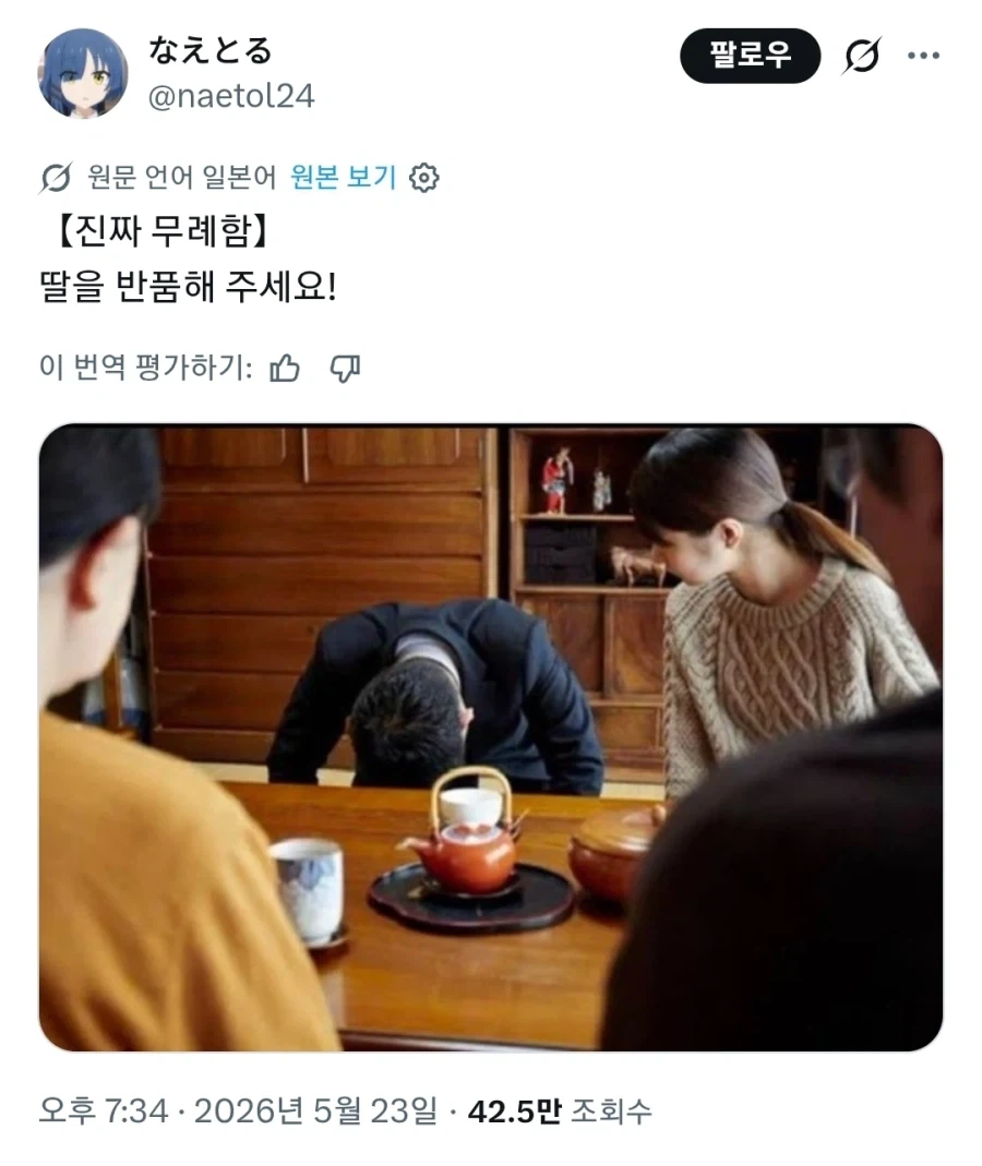 딸과 신혼여행을 다녀온 사위가 처음으로 한 말_1.webp