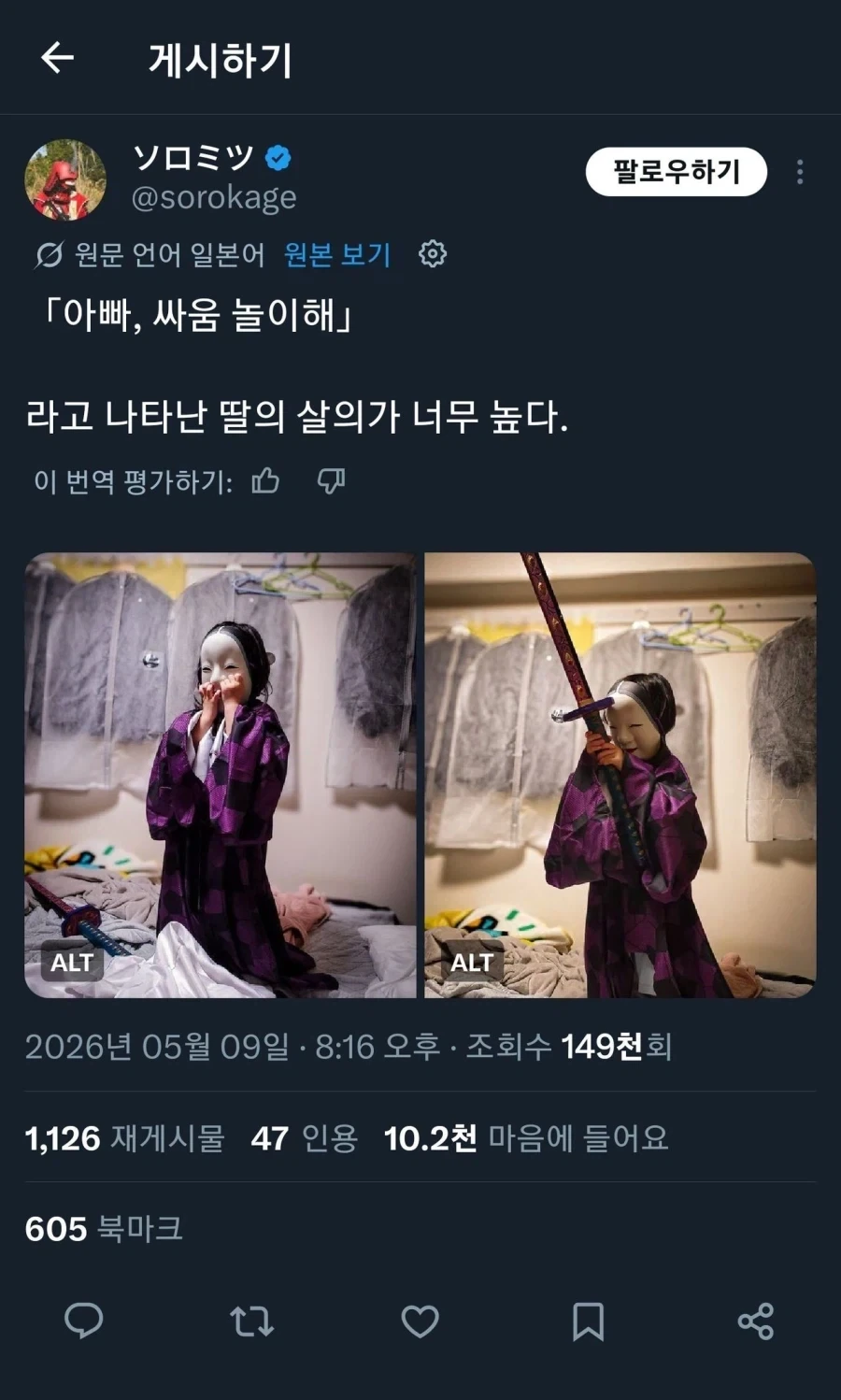 ???:아빠 싸움놀이 하자_1.webp